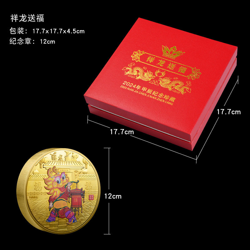 祥龙送福公斤章套装足克1000g龙年纪念章含支架支持代发
