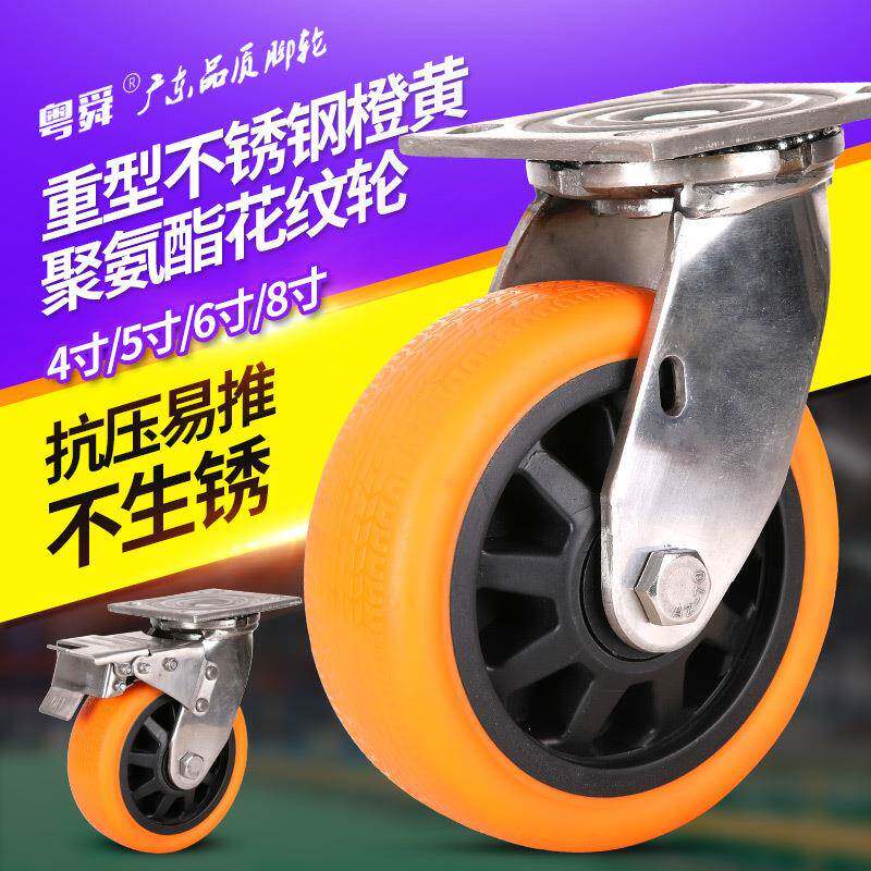 6寸不锈钢万向轮重型304材质脚轮45寸聚氨酯8寸设备不生锈轮子