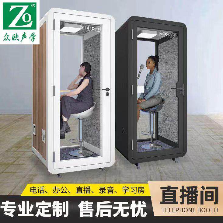 生产网络直播间移动隔音舱隔音房电话亭隔音房家用静音箱静音房