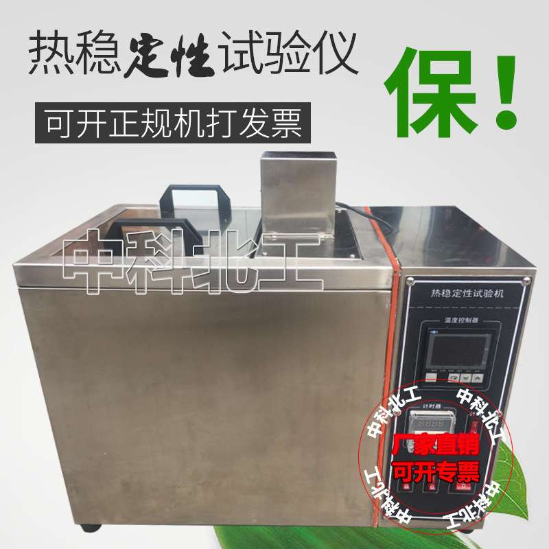 ZK-101热稳定性试验仪 绝缘和护套热稳定性试验仪 热变形试验装置