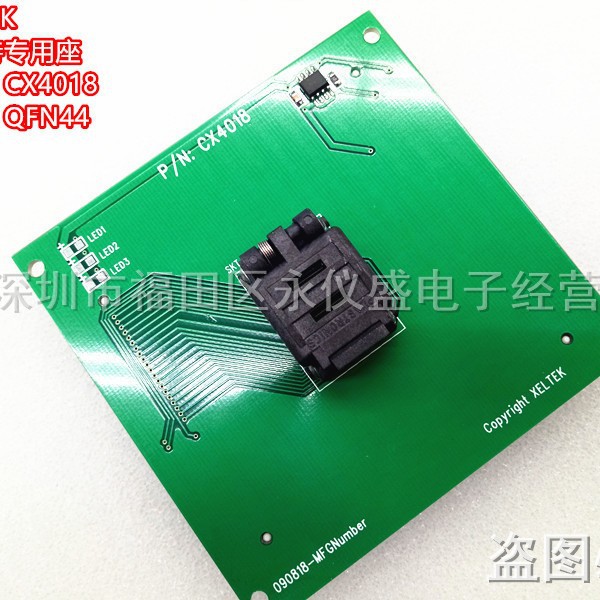 西尔特SUPERPRO原装专用IC测试座子连接器适配器烧录座转换CX4018