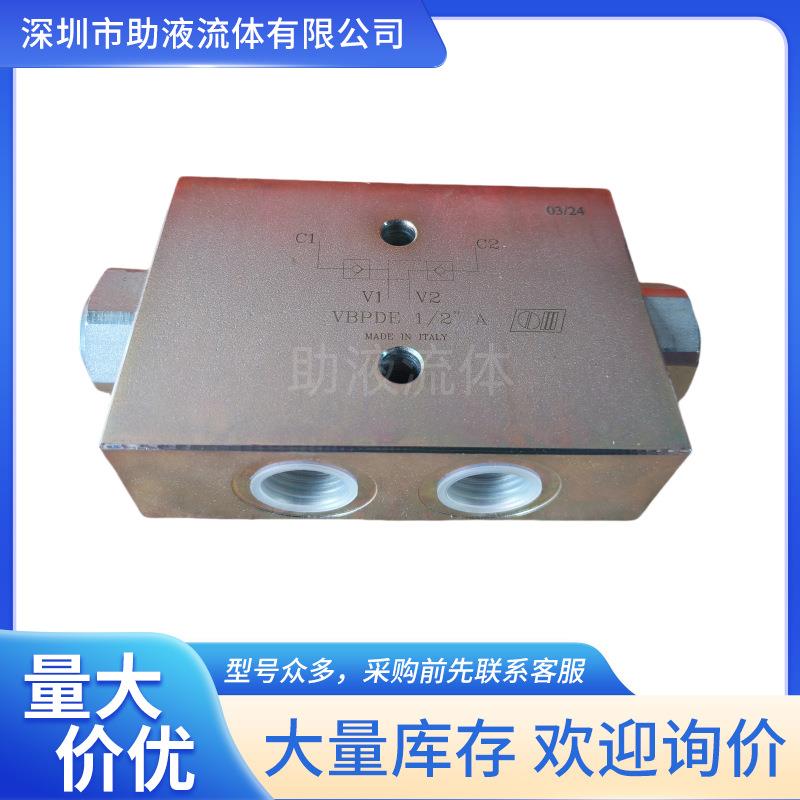 意大利OM液压锁VBPDE1/2A液压油缸锁VBPDE1/2A