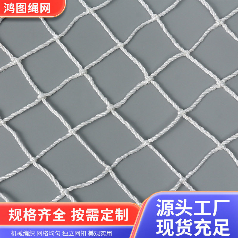 白色阻燃网安全网涤纶有光网建筑工程防护网尼龙网防护网工地架网