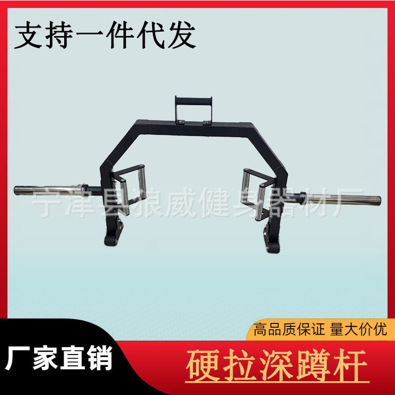 商用六边框硬拉器手握举重下蹲训练器健身房工作室框外深蹲架配件