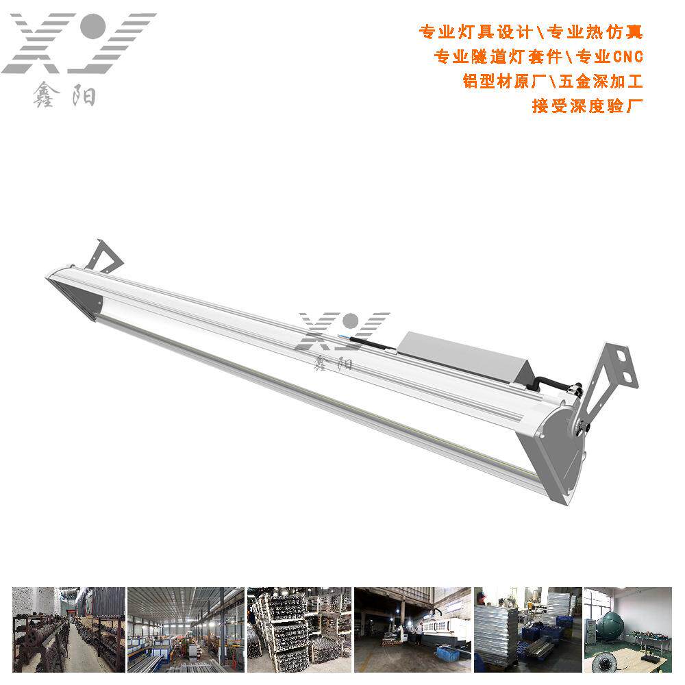 240W条形隧道灯外壳套件漫反射隧道灯线性工矿灯线条灯铝材热卖