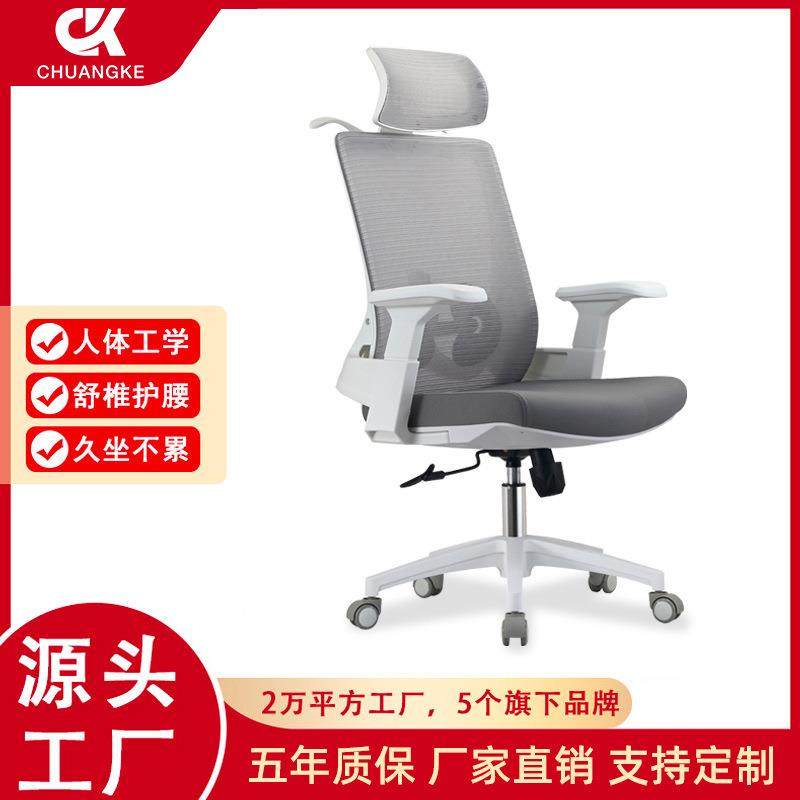 人体工学椅护腰办公室椅久坐不累家用电脑椅坐垫透气靠背老板椅子