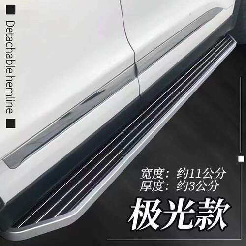 适用博越pro脚踏板豪越脚踏板远景X6pro/缤越脚踏板星越L脚踏板