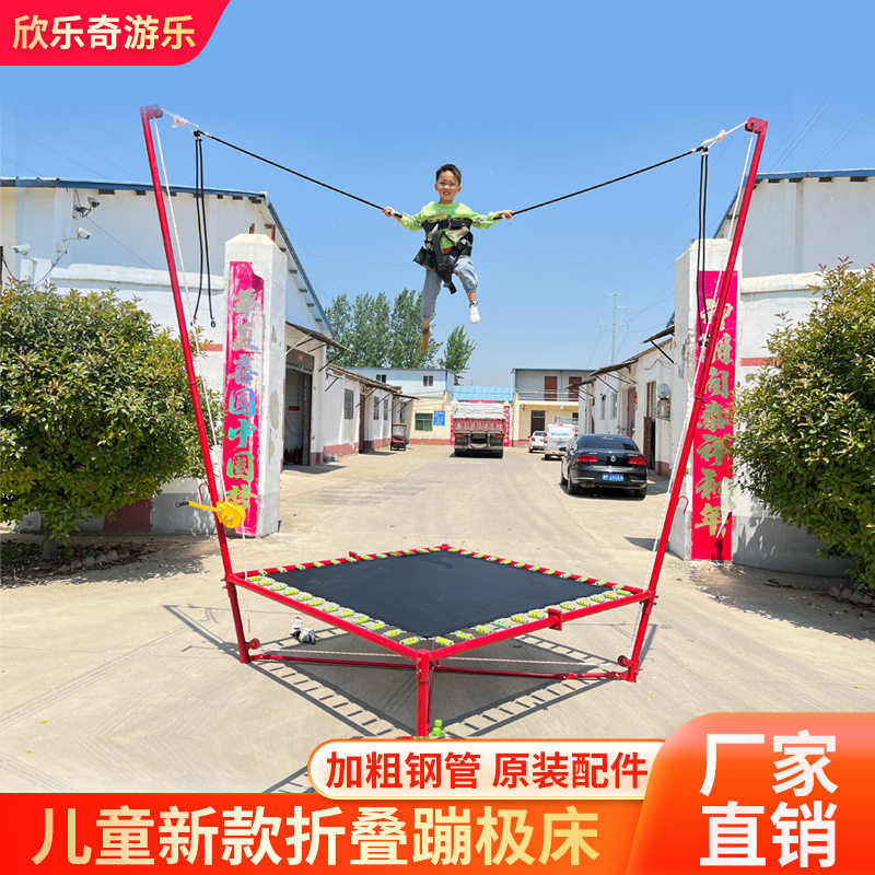 儿童商用蹦极床室外摆摊广场公园夜市手摇弹簧跳跳床弹力跳跳床