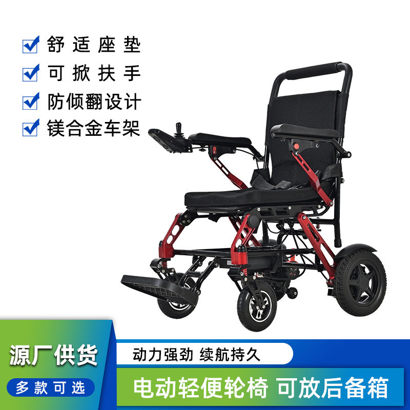 济升电动轮椅 镁合金超轻智能代步车 可折叠超小体积电动轮椅
