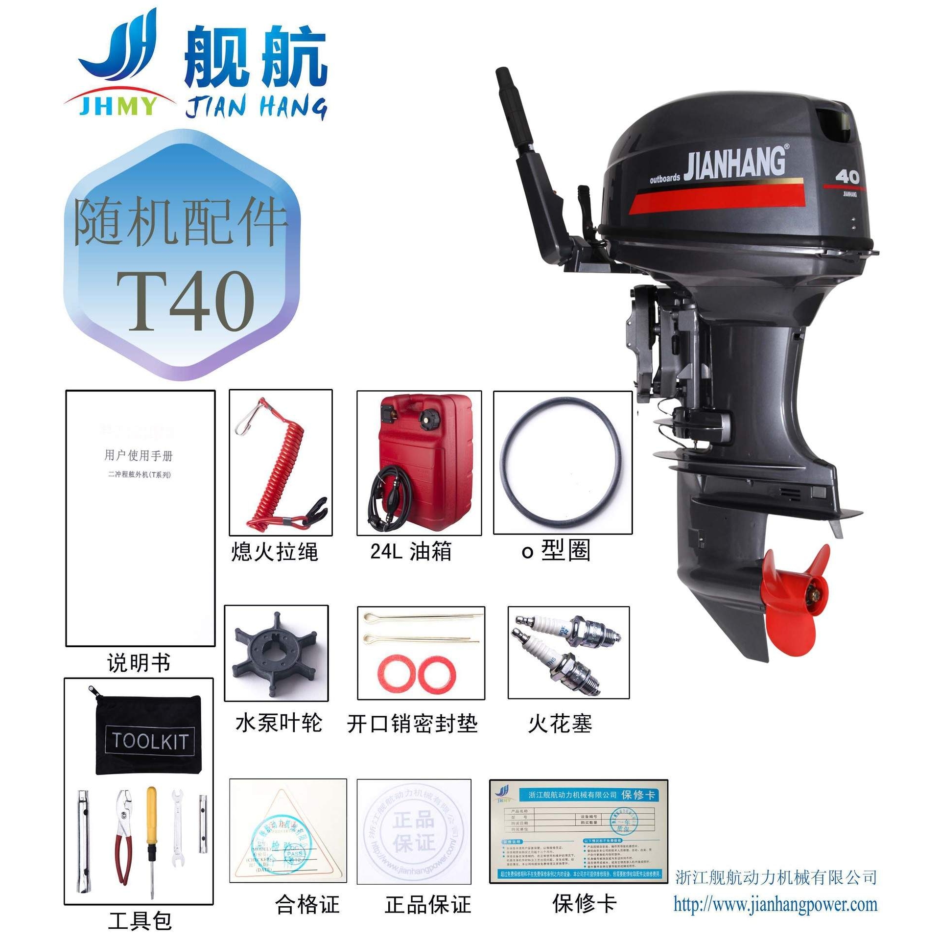 舰航二冲程40马力船外机 舷外机 船挂机 船用发动机 船用马达