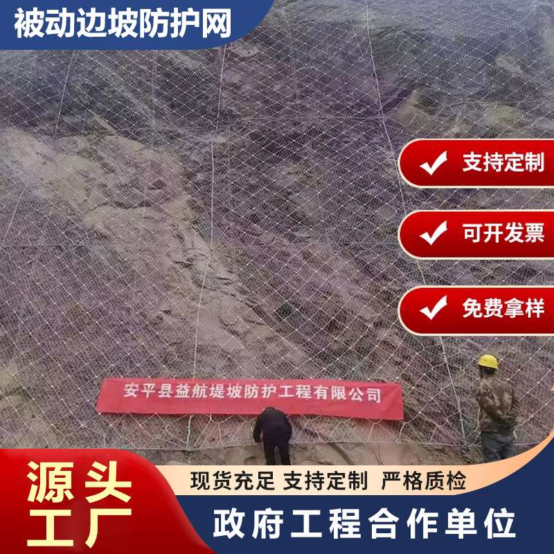 被动边坡防护网生产柔性主动防护网环形绞索网防坠落拦石网