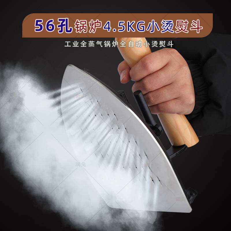 润兔RUT-600A小锅炉烫斗不锈钢全蒸汽小熨斗工业中烫熨斗服装厂用