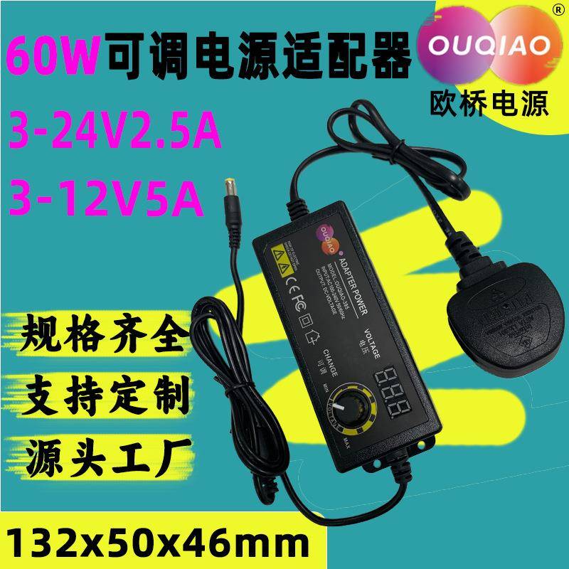 英规3-12V5A可调直流稳压电源适配器3-24V3A调速调电动工具