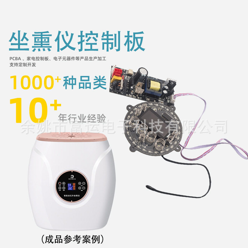 批发坐熏仪控制板家用熏蒸器坐熏机设计电路板控制板厂家供应
