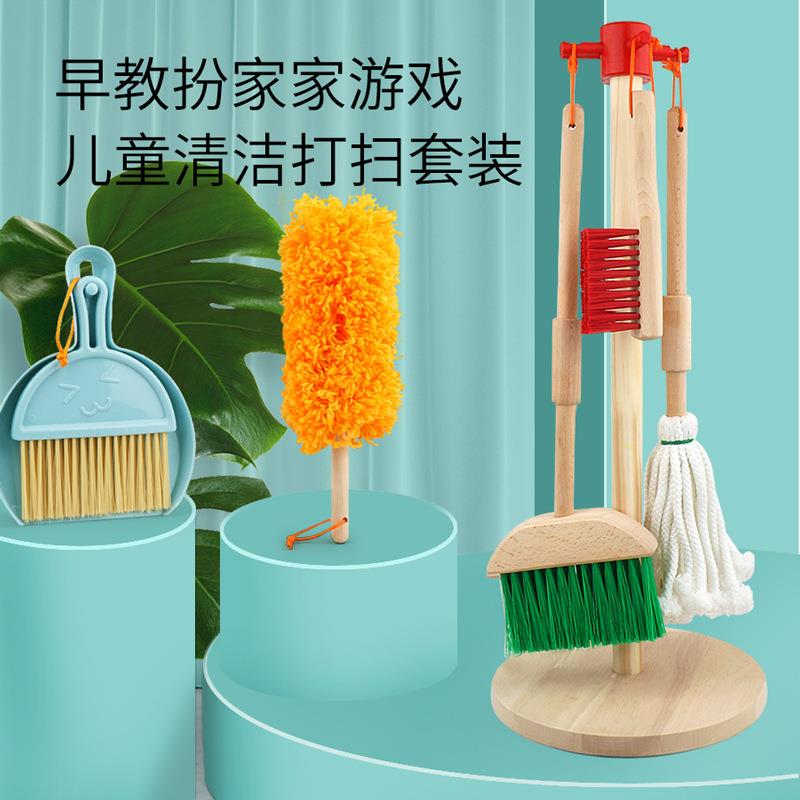 儿童清洁套装男孩女孩养成好习惯宝宝过家家打扫卫生仿真木制玩具