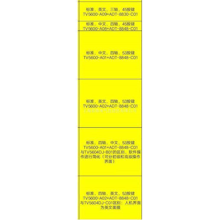 众为兴手持合TV5600系列分体式点胶控制器ADT-8848脱卡机