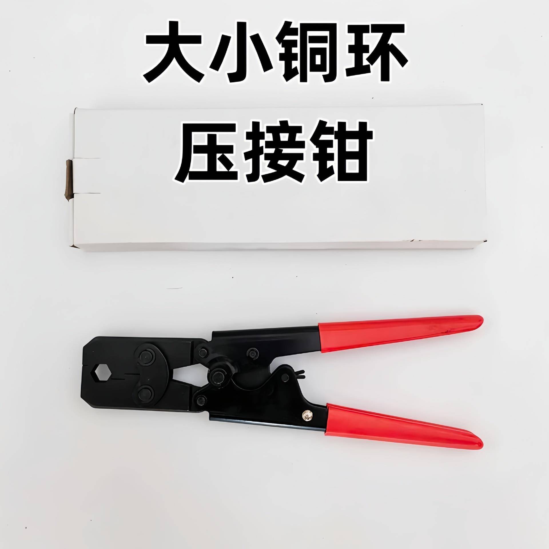 铁路信号电缆屏蔽铜环压接钳大小屏蔽线环钳子助力压接钳钳型