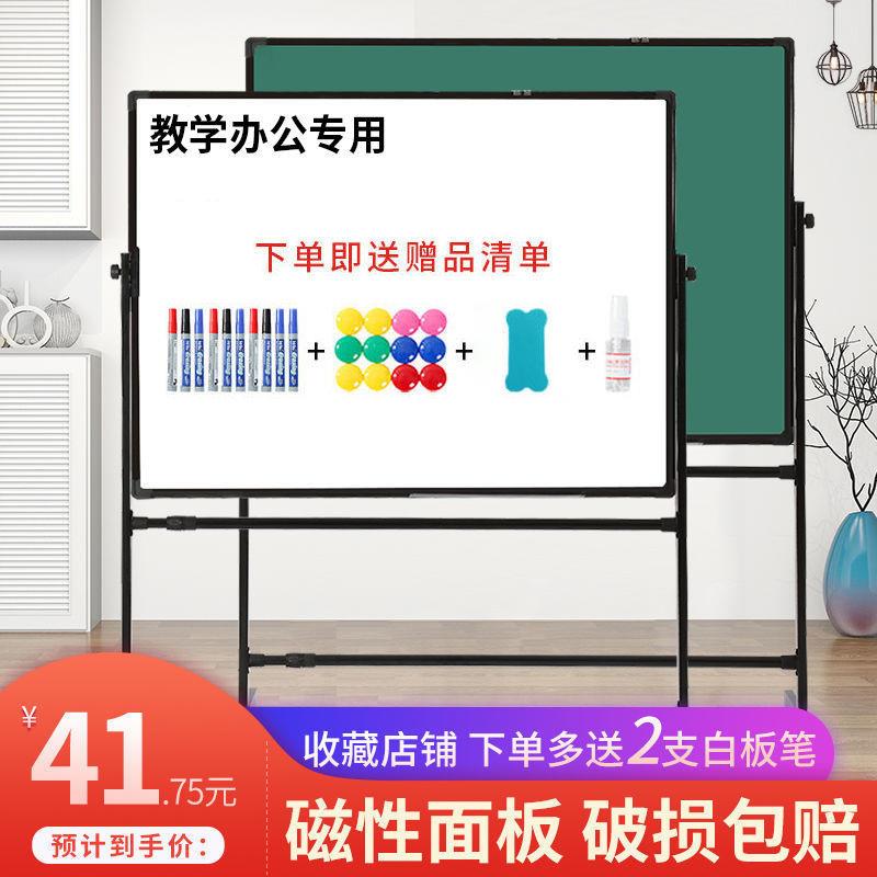 可移动磁性白板支架式教学培训黑板写字板儿童家用教学双面可擦写
