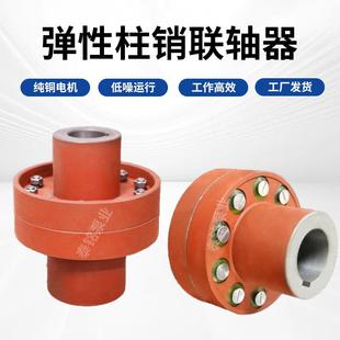 柱销联轴器水泵电机连接轮铸铁靠背传动轴对轮螺栓弹性柱销大扭矩