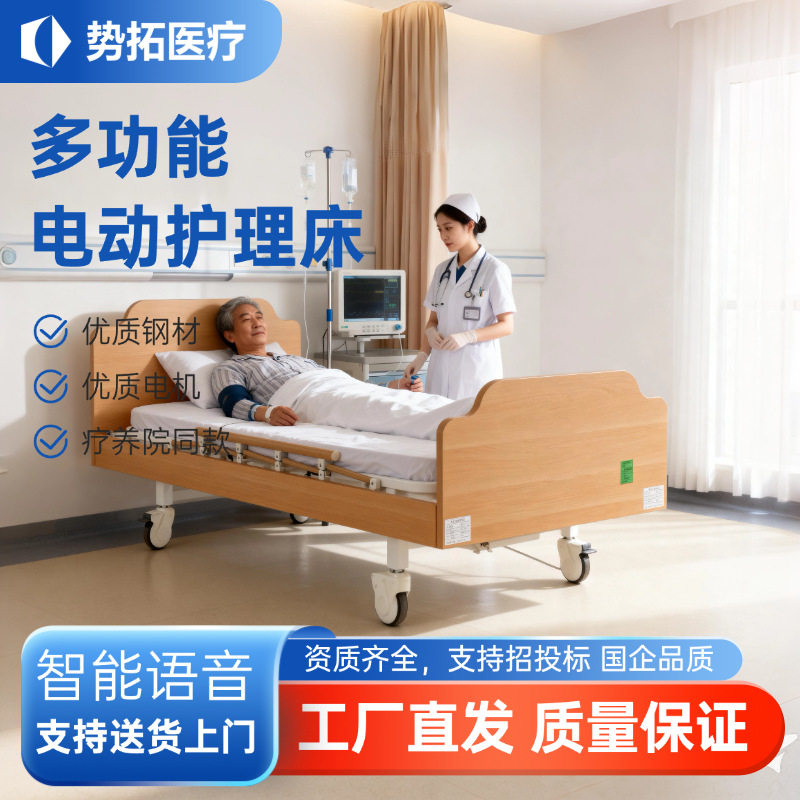 电动老人护理床家用瘫痪床老年多功能专用床养老床家庭用病人