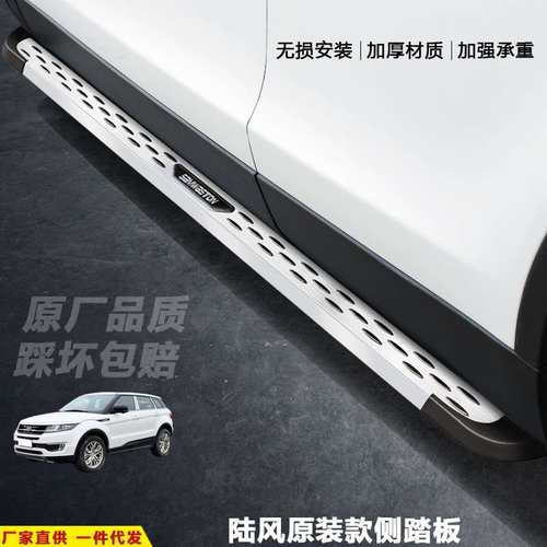 适用于陆风X8脚踏板X7汽车改装饰迎宾外侧X5S踏板加厚X2上车配件