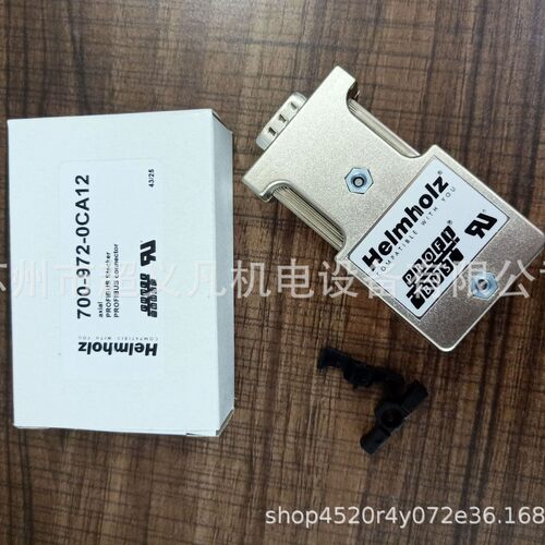 Helmholz700-972-0CA12-0BA12-0BB12-0BB50-0BA50-0BA51-0CA50