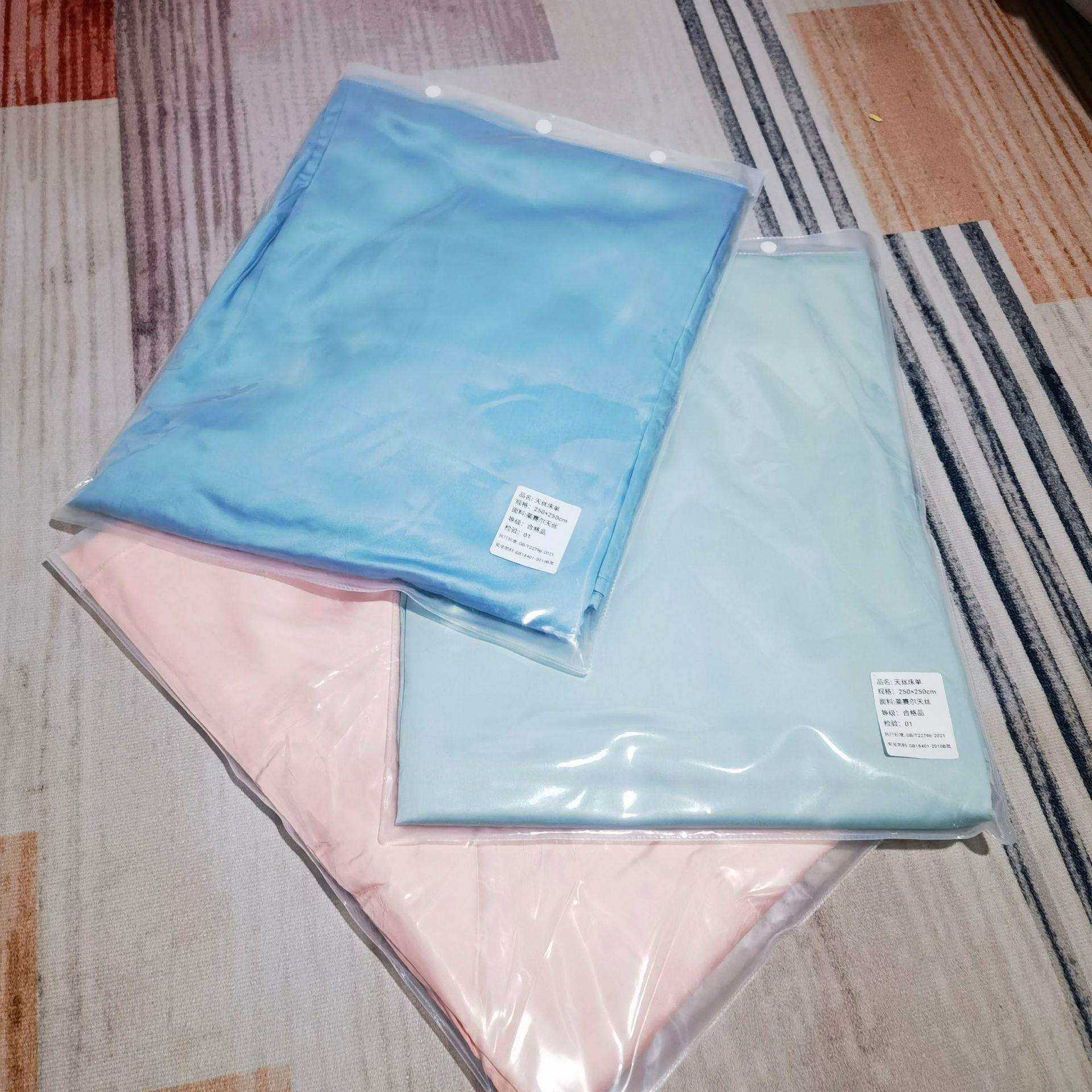 高端60s双股纱莱赛尔天丝双人床单1.5/1.8米床通用尺寸245*250cm