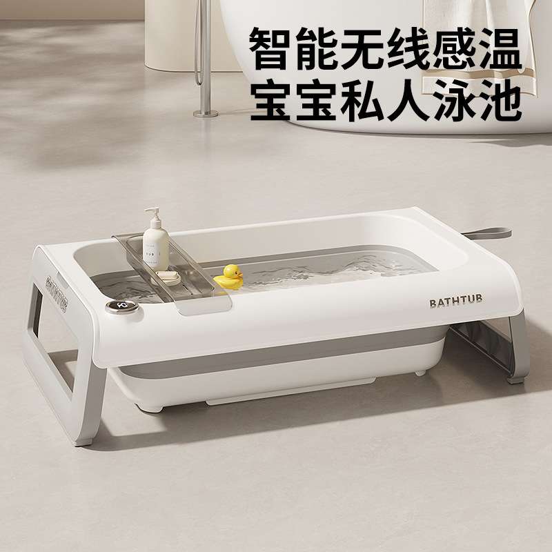 婴儿浴盆无线感温儿童沐浴桶新生婴儿坐躺大号可折叠婴儿洗澡盆
