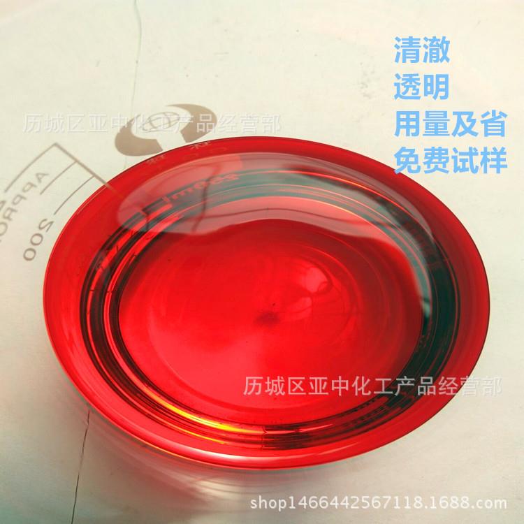 零售透明色粉塑料耐高温透明染料油品着色染料油溶透明色粉