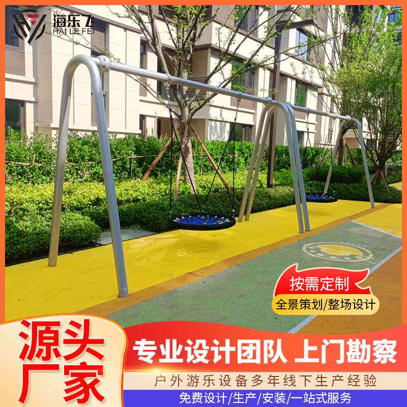 户外儿童公园秋千 室外双人网兜秋千 小区景区鸟窝绳网秋千荡椅
