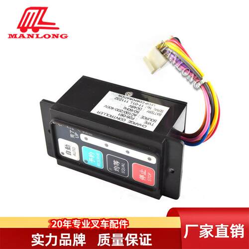 适用力至优电动叉车配件FB充电计时器48V24300-35242