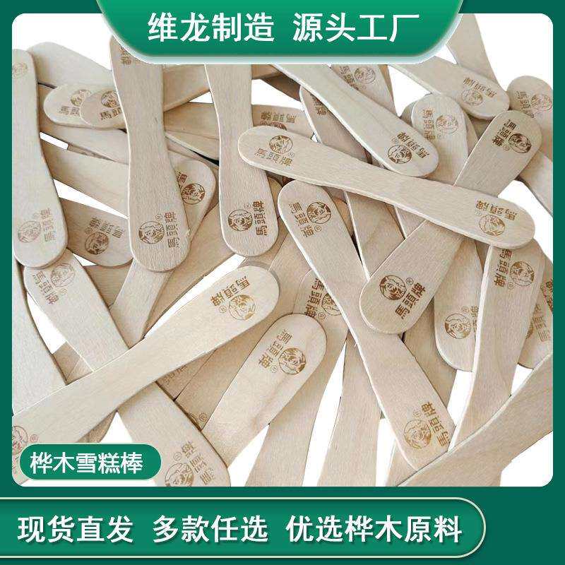 木质冰淇凌勺雪糕铲雪糕勺冰棍勺单支包装logo