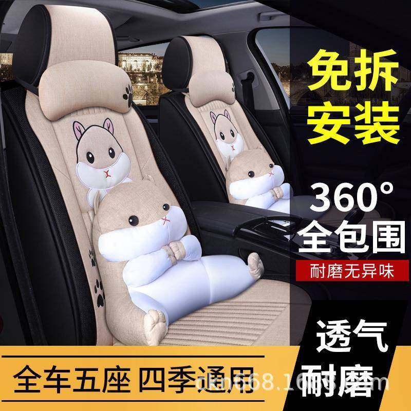 19卡通汽车坐垫四季通用可爱全包围麻布夏季布艺专用女士亚麻座套