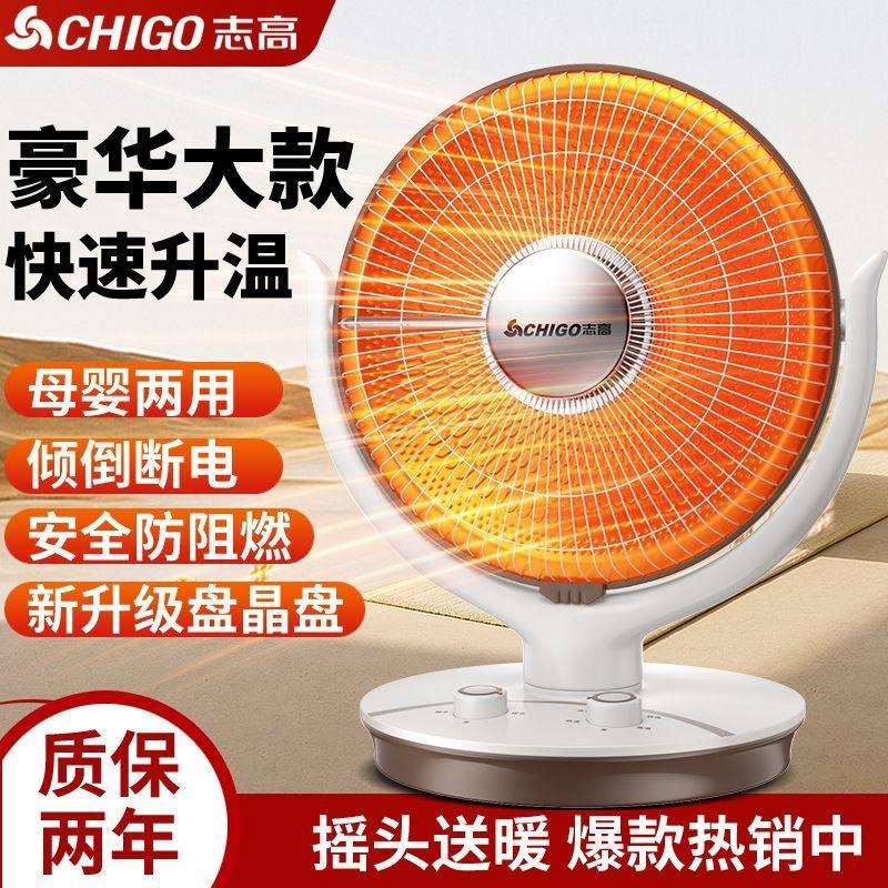小太阳取暖器家用烤火炉台式节能省电倾倒断电花篮暖炉电热扇