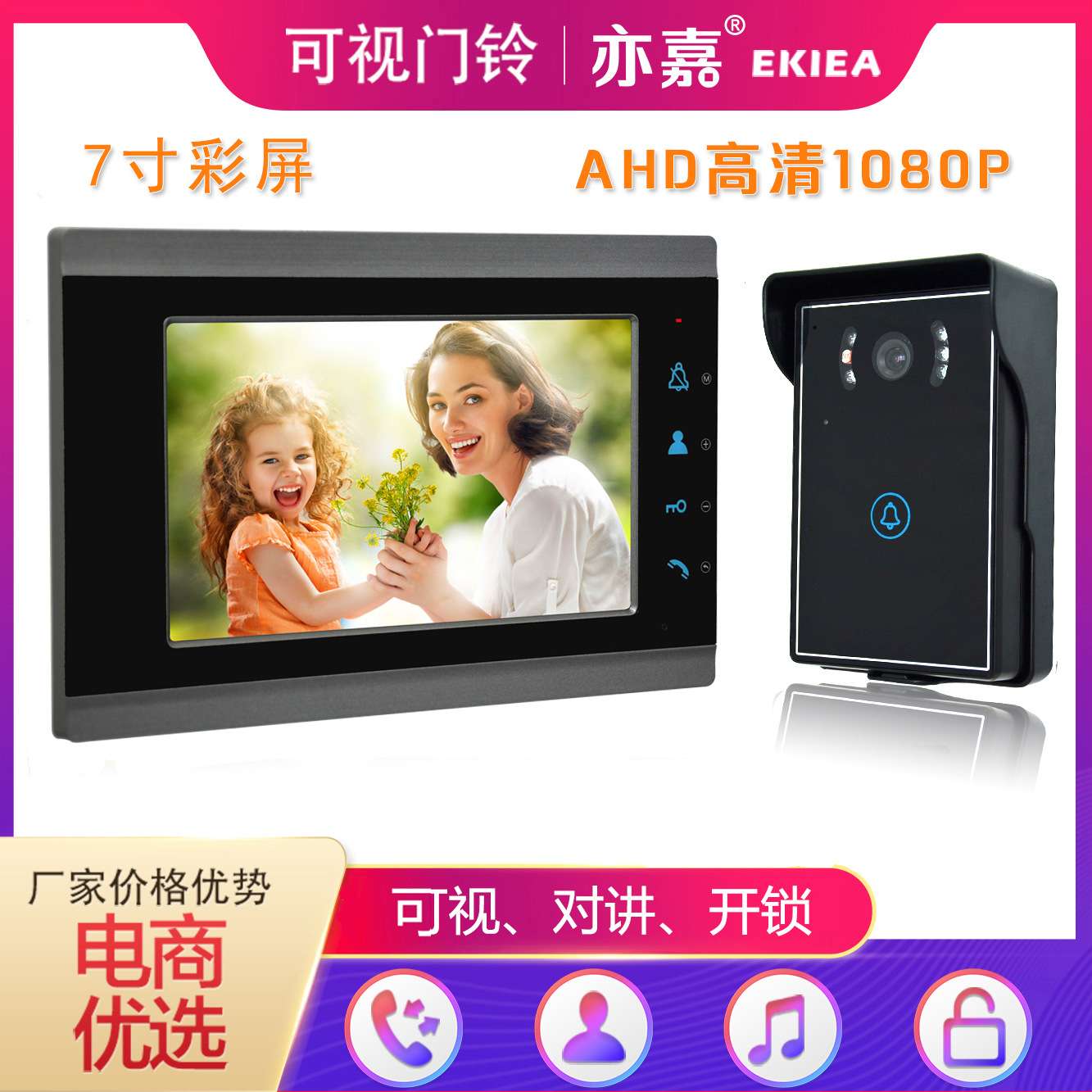 家用别墅7寸高清1080P彩色有线可视对讲门铃楼宇门禁可一拖二 三