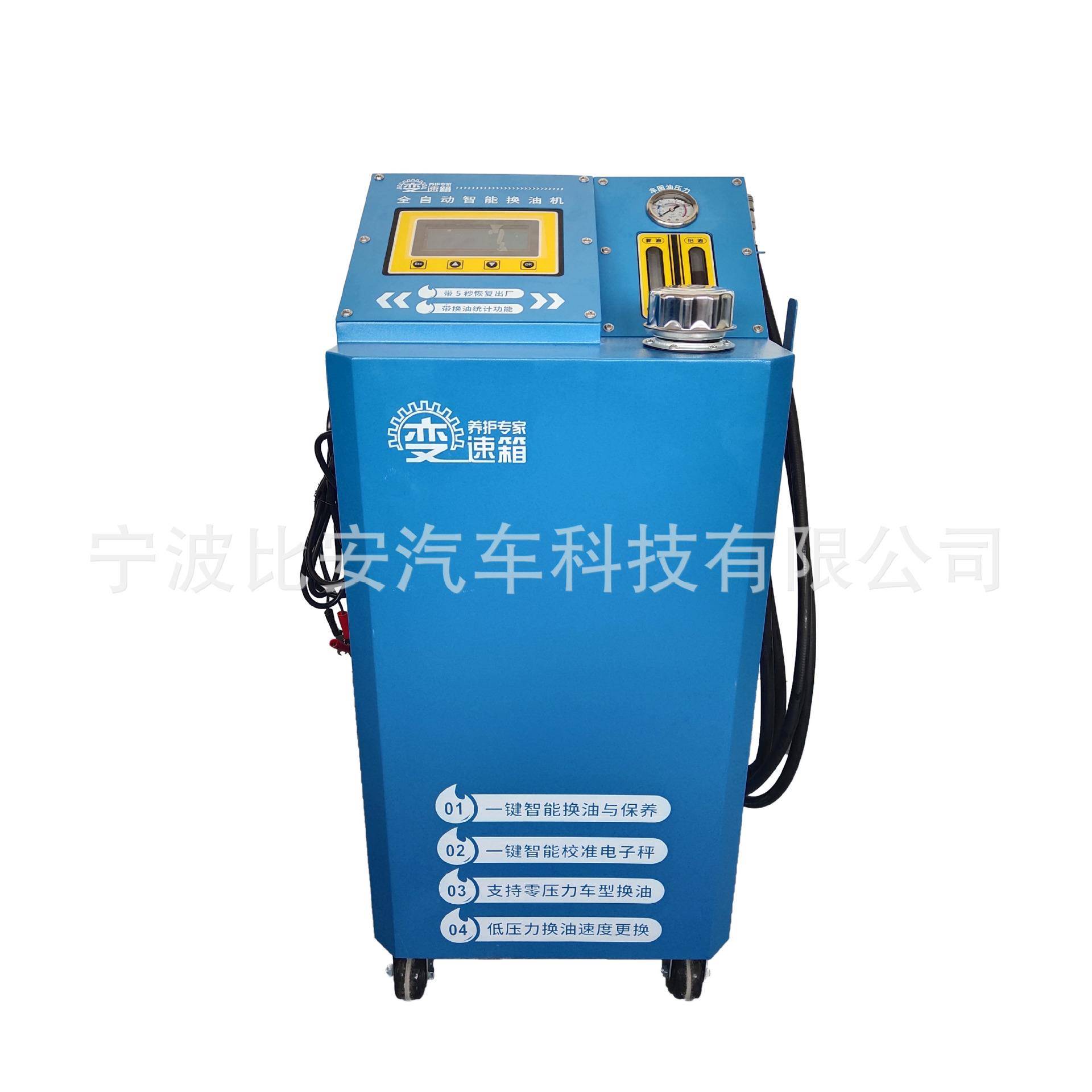 直销全自动智能变速箱换油机自动波箱油更换机新款换油清洗