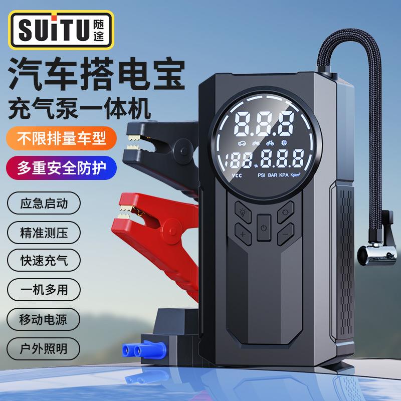 直销多功能汽车应急启动电源亏电电瓶搭电宝车载应急启动器