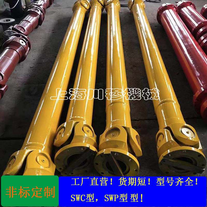SWC90 100 120 150 180伸缩万向轴P万向联轴器WDBH十字传动轴
