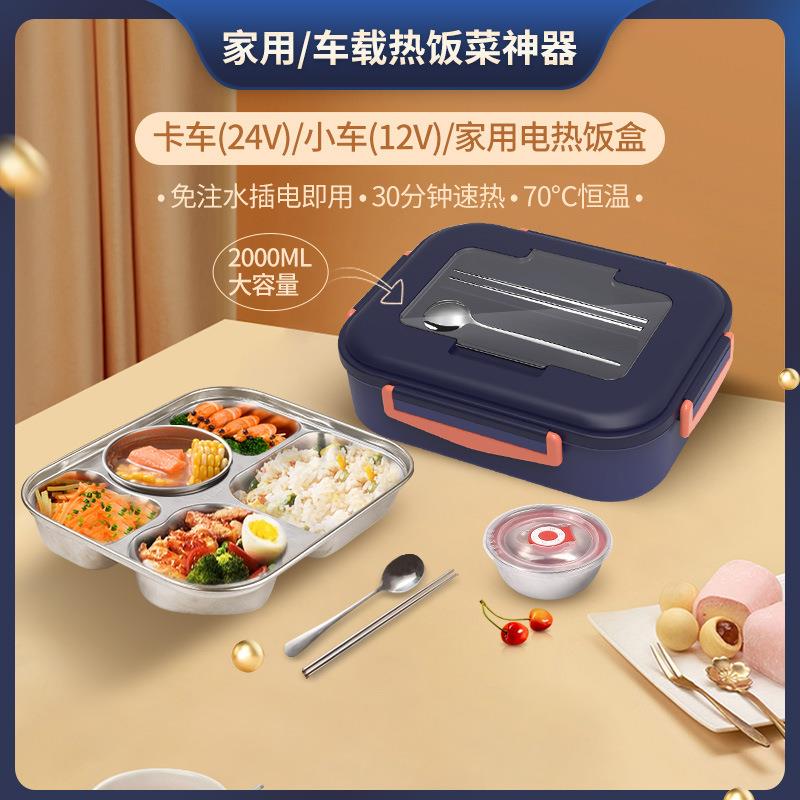 家用车载热饭菜神器保温盒30分钟速热70℃恒温便携式电加热饭盒