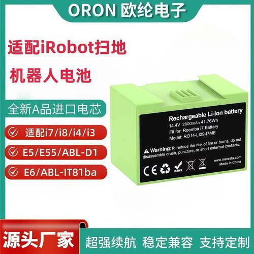 14.4V适用艾罗伯特iRobotRoombai7/i7+/E5/E6/i3/i4+扫地机电池