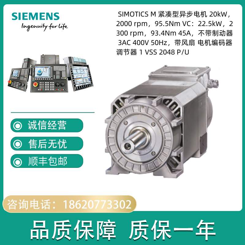 1PH7163-2DF00-0BC3 1PH7137-2HF03-0BC3 1PH7163-2HF00-0BC3电机