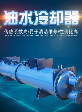 现货供应油水冷却器2LQF1W型冷却器2LQF1W-10/45F管式冷却器