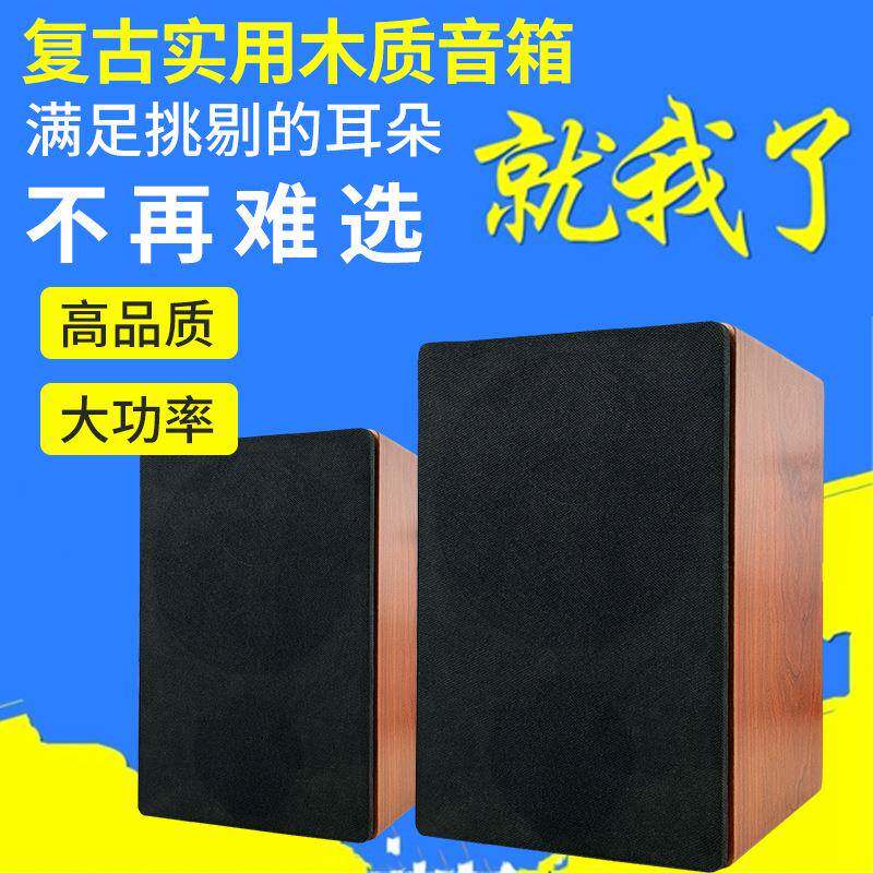 精歌源电脑音响台式家用有线高品质音箱木质重低音多媒体桌面喇叭