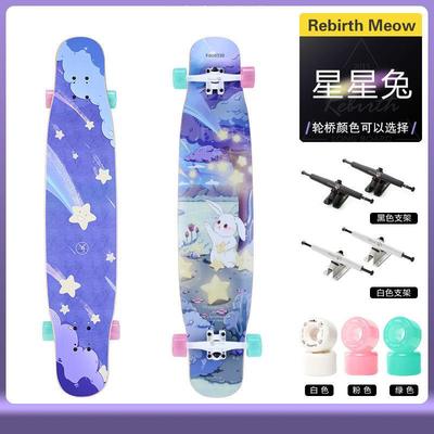喵长板喵5meow长板喵女生专业板rebirth舞板男女生滑板新初学者