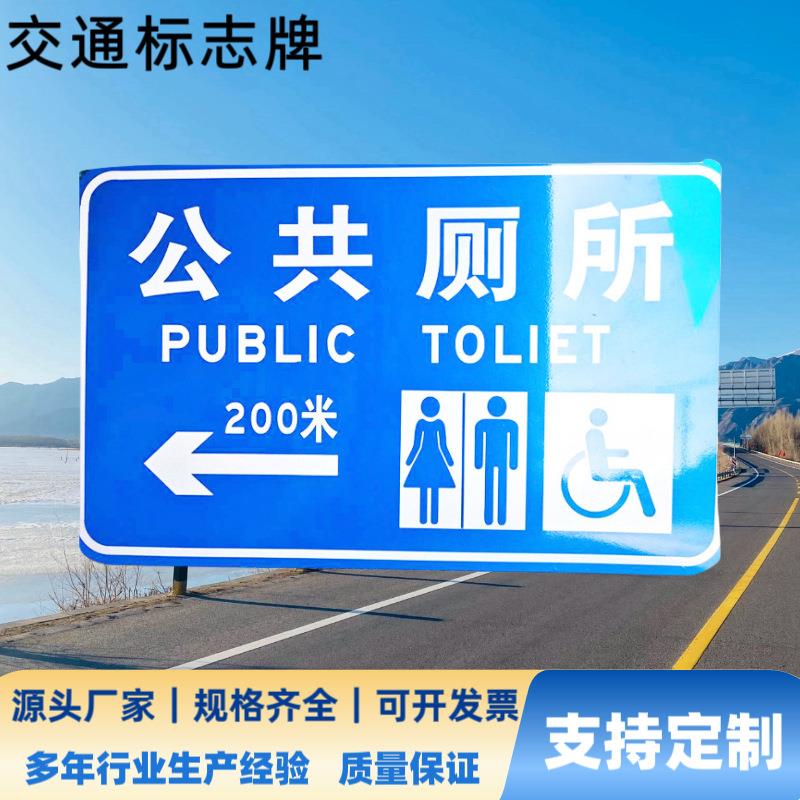 道路指示牌定制公路交通标识牌高光拉丝安全标志警示牌