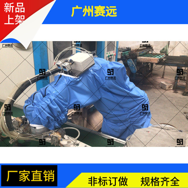 翼菲工业搬运机器人防护服倒挂窗口式抗冲压防水