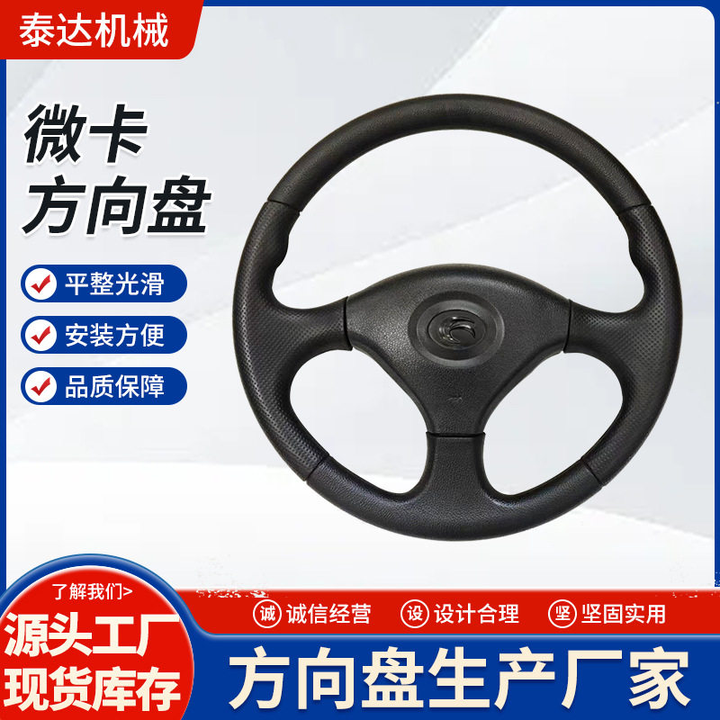 微卡方向盘汽车配件多功能汽车方向盘厂家供应PU自结皮方向盘