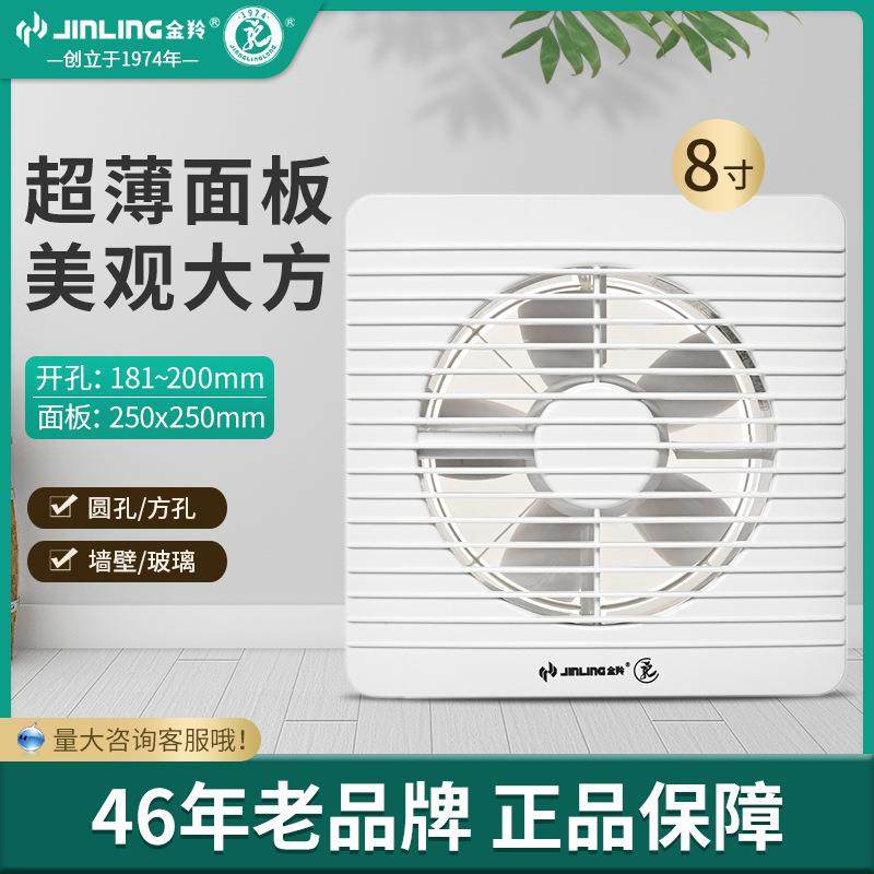 金羚排气扇8寸圆形玻璃卫生间换气浴室大风静音排风扇APC20-3-2H1