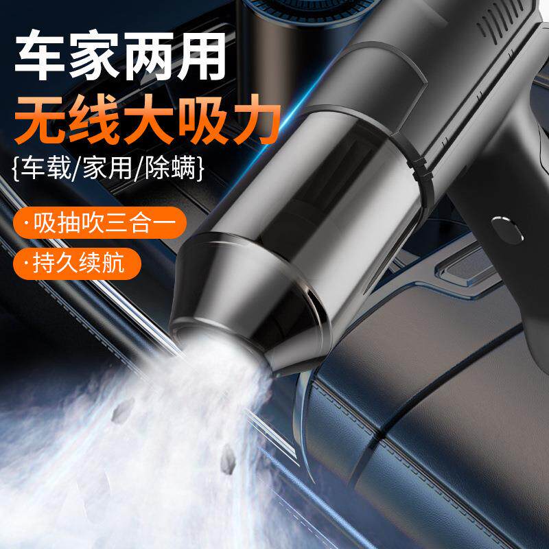 吸抽吹三合一车载吸尘器无线手持吸灰车家两用大吸力持久续航车内