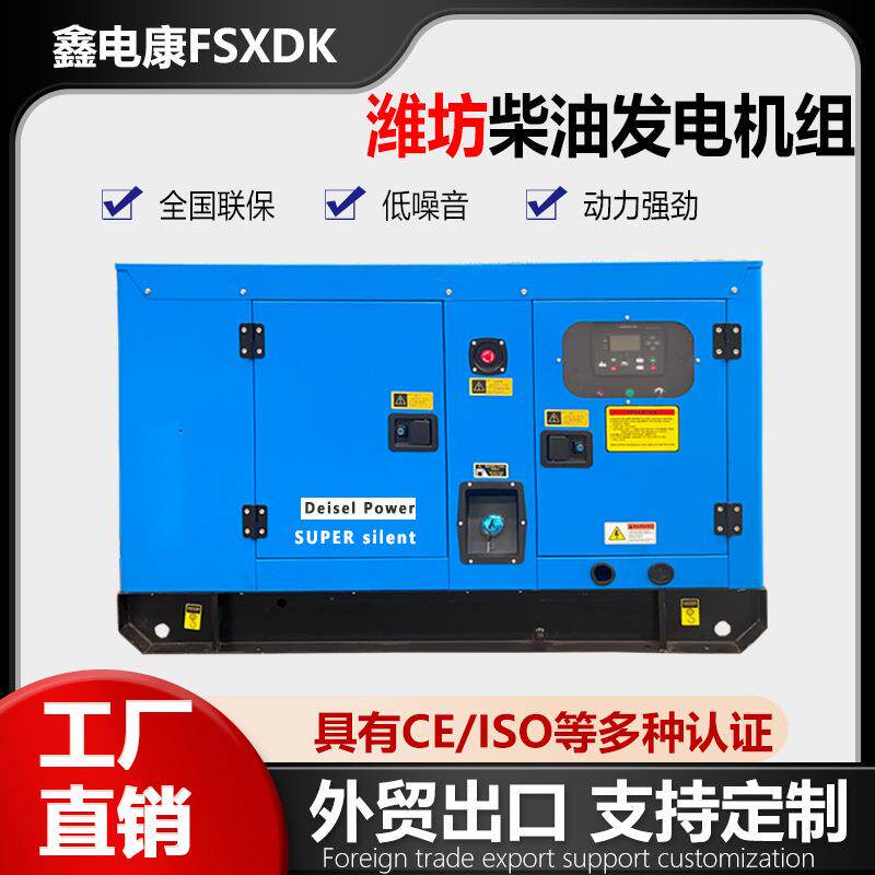 潍坊柴油发电机组50KW大型无刷380V三相50千瓦发电机工厂备用静音